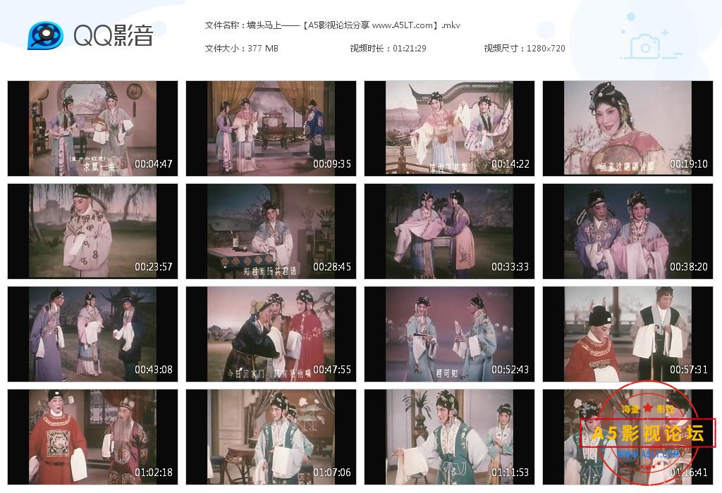 [戏曲电影][墙头马上][百度云网盘资源下载][720P高清MKV/380M][1963年][俞振飞/言慧珠/华传浩][中字幕]