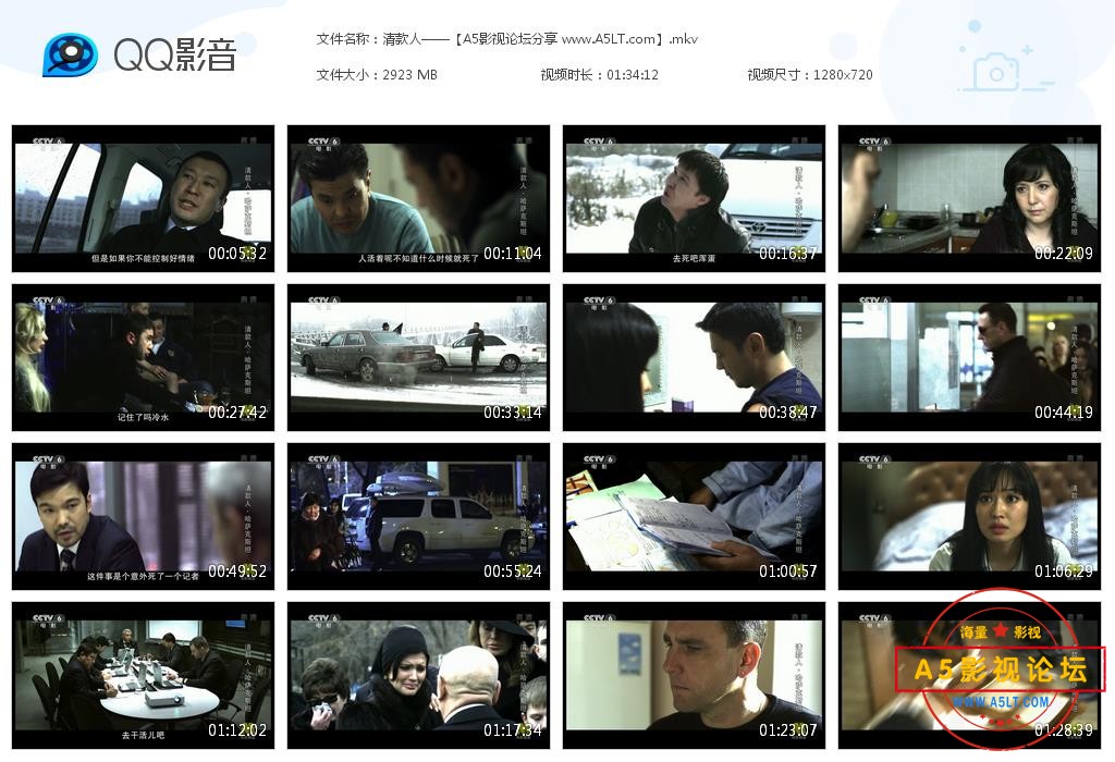 [哈萨克斯坦电影][清款人][百度云网盘资源下载][720P高清MKV/2.5G][2011年][央译配音][国语][中字幕]