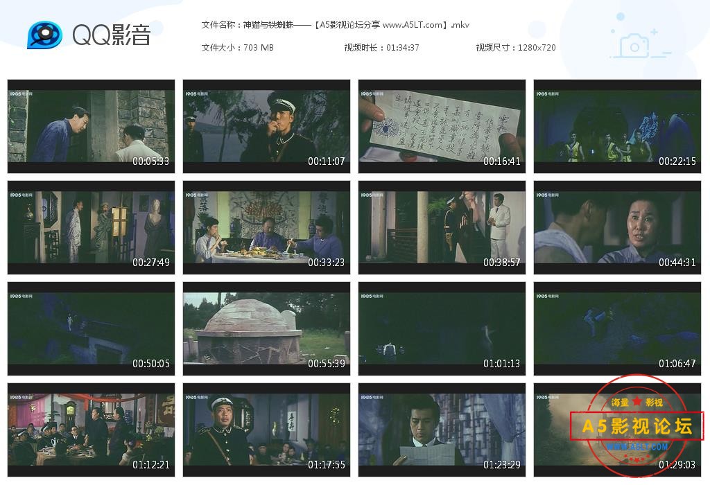 [国产老电影][神猫与铁蜘蛛][百度云网盘资源下载][720P高清MKV/700M][1989年][杜振清/李小燕/仲星火][无字  ...