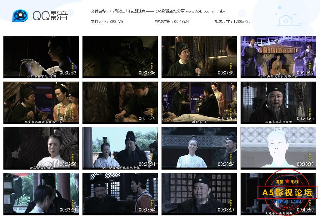 [国产剧][神探狄仁杰1/武朝迷案][百度云网盘资源下载][720P高清MKV/23.65G/每集900M][2004年][梁冠华/吕中/ ...