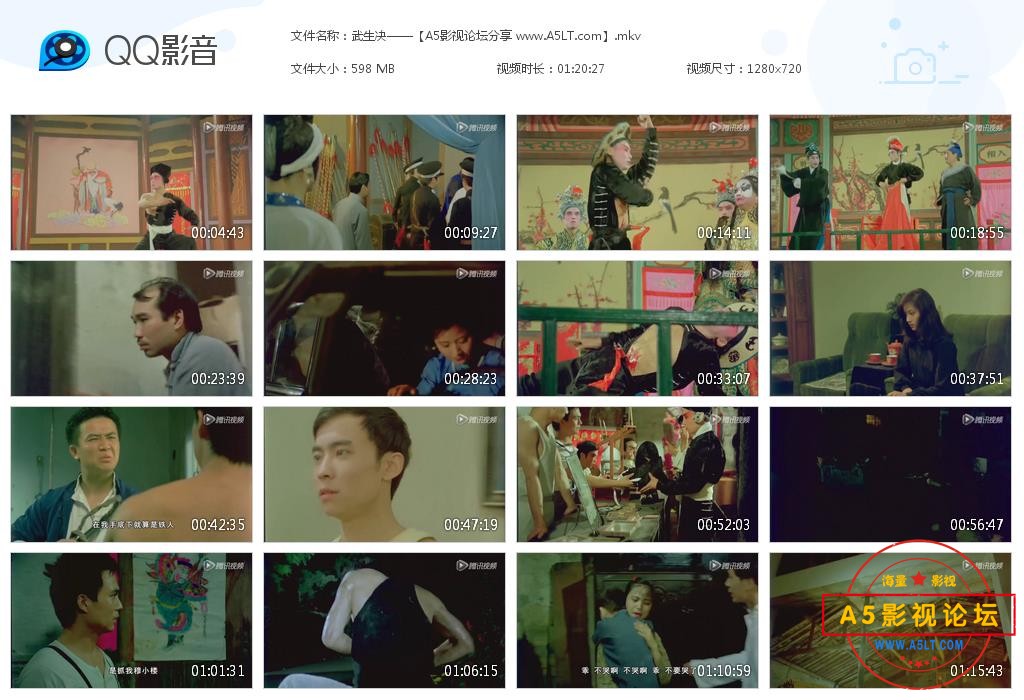 [香港老电影][武生决][百度云网盘资源下载][720P高清MKV/600M][1988年][董志华/徐小健/孙懿雯][中字幕]