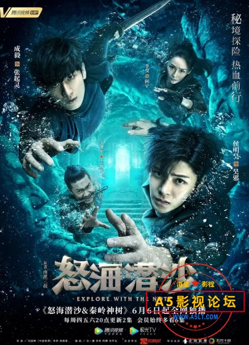 [电视剧][盗墓笔记2之怒海潜沙&秦岭神树][更持续新][百度网盘下载][1080P高清MP4/每集600M][2019年][国语 ...