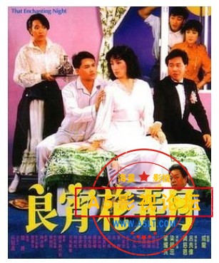 龚慈恩《良宵花弄月》