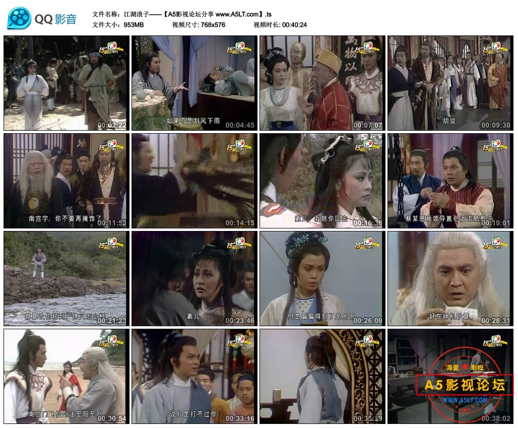 [香港][黄日华/刘嘉玲][江湖浪子][TVB星河源码][576P高清19.15G/每集950M][1985年][国语中字幕][百度云网盘 ...
