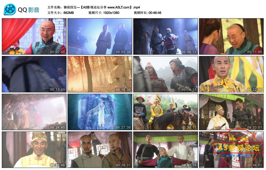 [国产剧][御前四宝][百度云网盘资源下载][720P+1080P高清MKV/28.5G/每集670M]2004年[无字幕][刘仪伟/赵文卓 ...