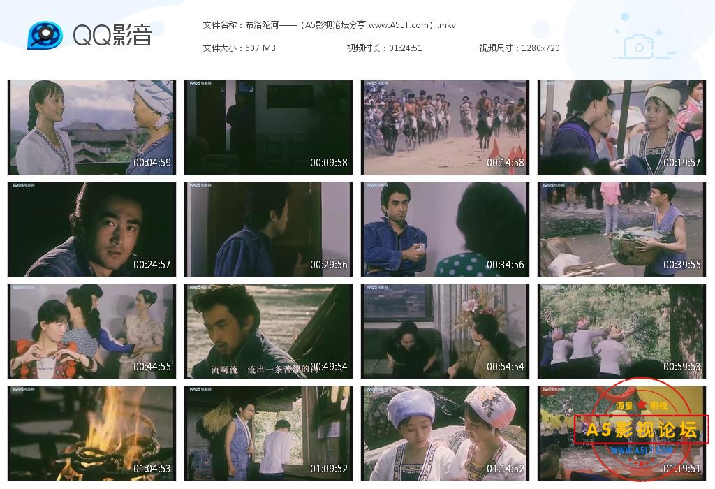 [国产老电影][布洛陀河][百度云网盘资源下载][720P高清MKV/600M][1989年][陆玲/刘魁/马杰]