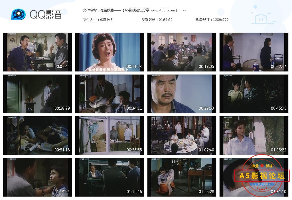 [国产老电影][春兰秋菊][百度云网盘资源下载][720P高清MKV/685M][1982年][章杰何玲/黄婉秋/常文治][无字幕]