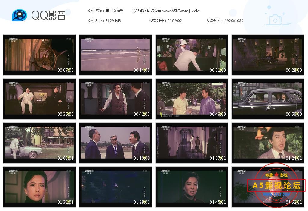 [国产老电影][第二次握手][百度云网盘资源下载][1080P高清MKV/8.4G+1.4G][1980年][谢芳/康泰/袁玫][无字幕]