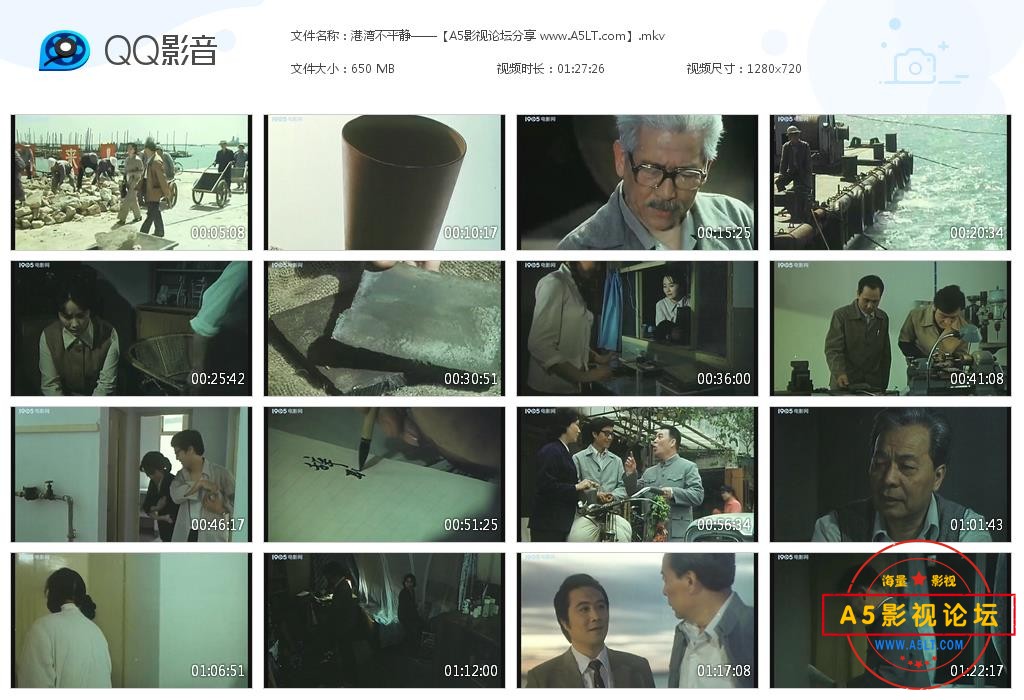 [国产老电影][港湾不平静][百度云网盘资源下载][720P高清MKV/650M][1983年][张铁英/顾永菲/武皓][无字幕]