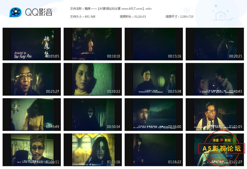 [台湾电影][鬼嫁][百度云网盘资源下载][720P高清MKV/480M][1976年][王钏如/谷名伦/陈丽云]