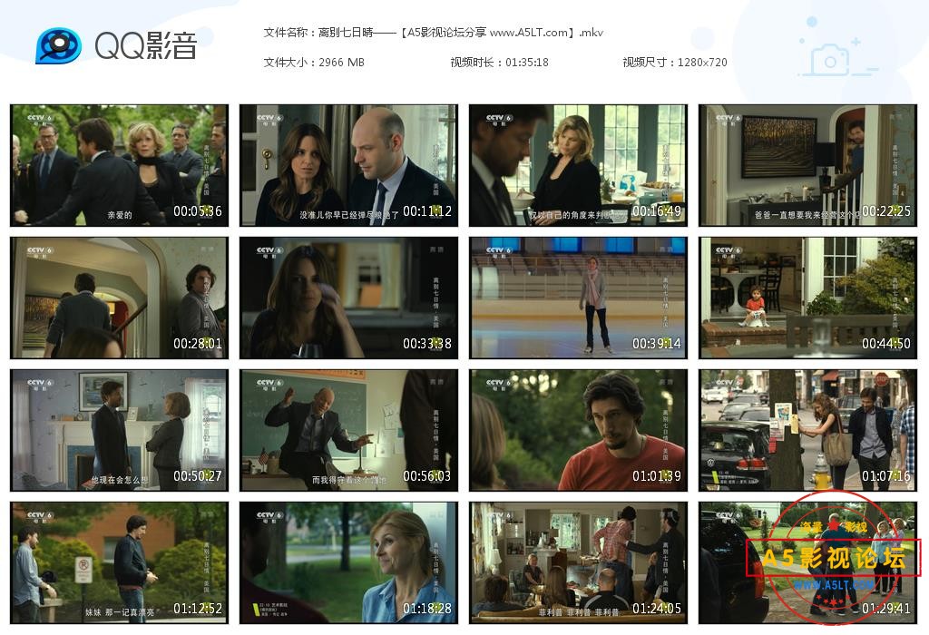 [美国电影][离别七日情][百度云网盘资源下载][720P高清MKV/2.9G][2014年][央译配音][国语][中字幕]