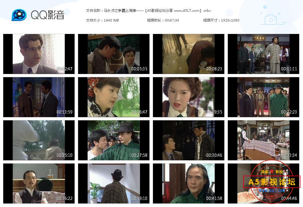 [国产剧][马永贞之争霸上海滩][MYSUPERTV][百度云网盘资源下载][1080P高清MKV/30.8G/每集1.4G][1998年][国 ...