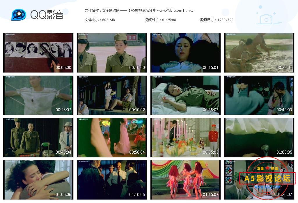 [国产老电影][女子别动队][百度云网盘资源下载][720P高清MKV/600M][1989年][刘威/何晴/张悦楷][无字幕]