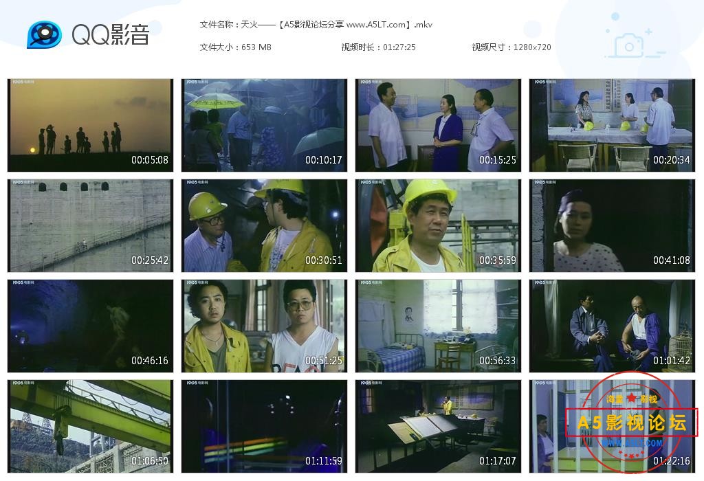 [国产老电影][天火][百度云网盘资源下载][720P高清MKV/650M][1991年][孙飞虎/徐雷/黄民胜][无字幕]