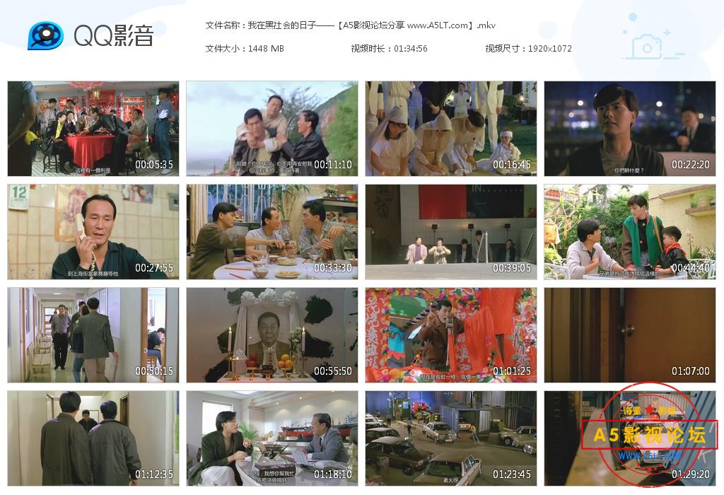 [星空华文修复电影][我在黑社会的日子][百度云网盘资源下载][1080P高清MKV/1.4G][1989年][周润发/张耀扬/成 ...