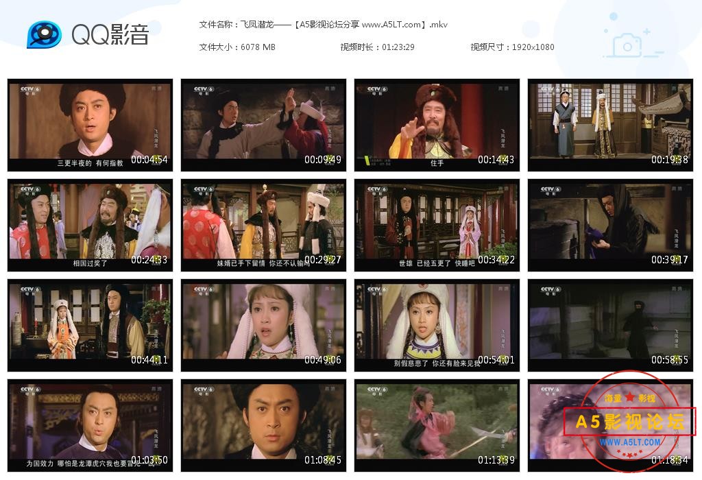 [香港电影][飞凤潜龙][百度云网盘资源下载][720P高清MKV/5.9G][1981年][方平/平凡/梁衡][国语][中字幕]