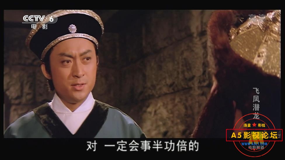 [香港电影][飞凤潜龙][百度云网盘资源下载][720P高清MKV/5.9G][1981年][方平/平凡/梁衡][国语][中字幕]
