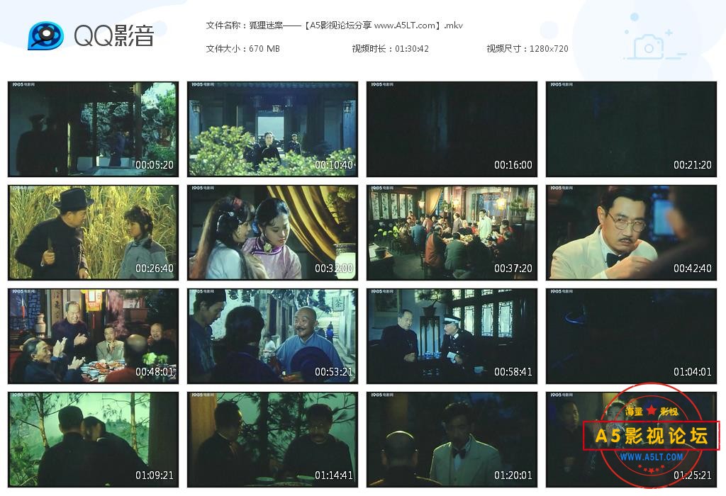 [国产老电影][狐狸迷案][百度云网盘资源下载][720P高清MKV/670M][1988年][李志舆/谭园园 ]