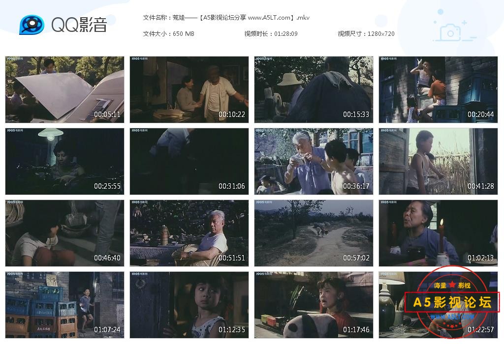 [国产老电影][荒娃][百度云网盘资源下载][720P高清MKV/650M][1989年][郭振清/陈立中/曲云][无字幕]