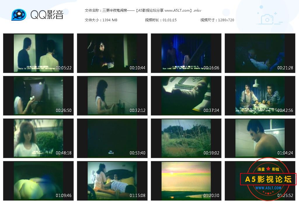 [台湾电影][三更半夜鬼闹房][百度云网盘资源下载][720P/MKV/1.36G][1978年][洪流/丹阳/金连仕]