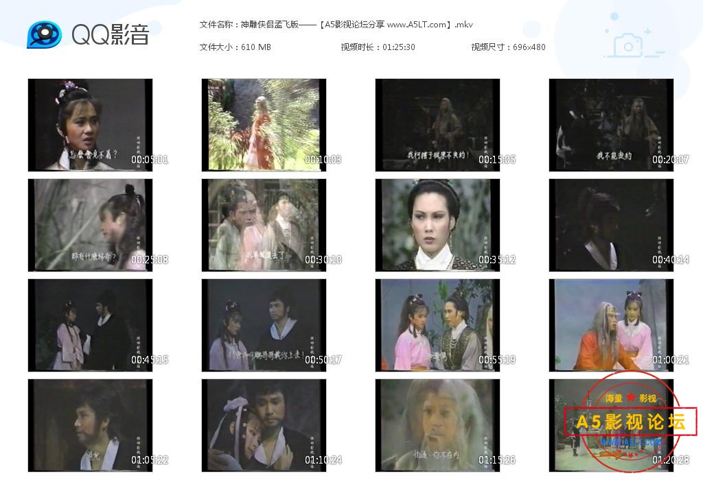 [台湾][百度网盘][神雕侠侣][480P高清MKV/11.66G/每集700M][1984年][孟飞/潘迎紫/傅娟][国语字幕]