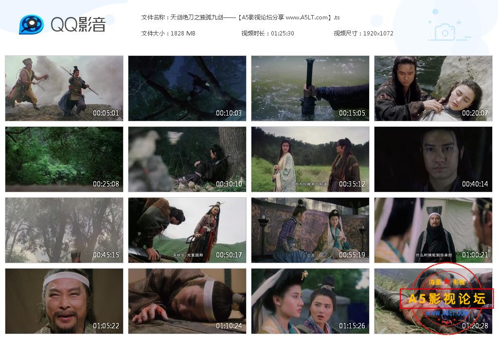 [香港][天剑绝刀之独孤九剑][高清MP4/1080P/1.8G]1992年[国语中字幕][百度网盘资源下载][李嘉欣/刘锡明/杨 ...