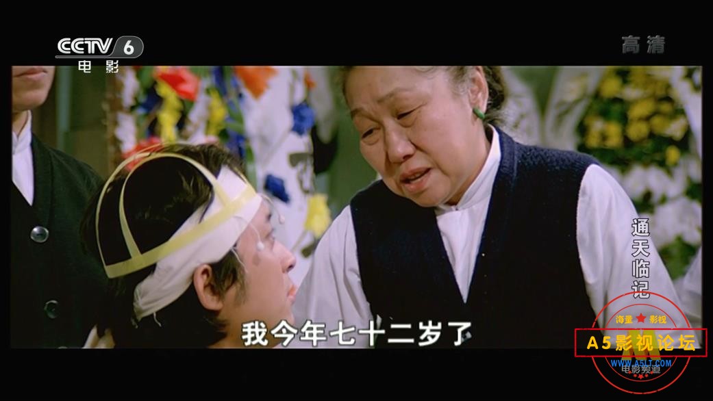 [国产老电影][通天临记][百度云网盘资源下载][720P高清MKV/6.6G][1979年][方平/江龙/刘雪华]