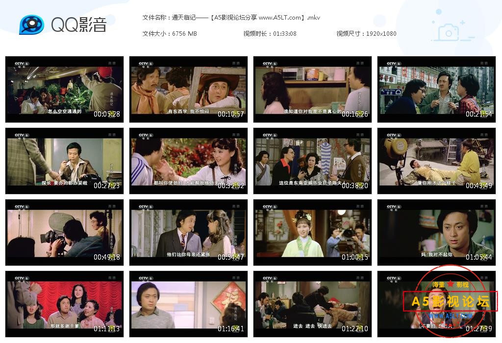 [国产老电影][通天临记][百度云网盘资源下载][720P高清MKV/6.6G][1979年][方平/江龙/刘雪华]