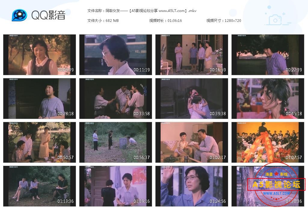 [国产老电影][同龄女友][百度云网盘资源下载][720P高清MKV/680M][1987年][郑振瑶/吴海燕/郭琦][无字幕]