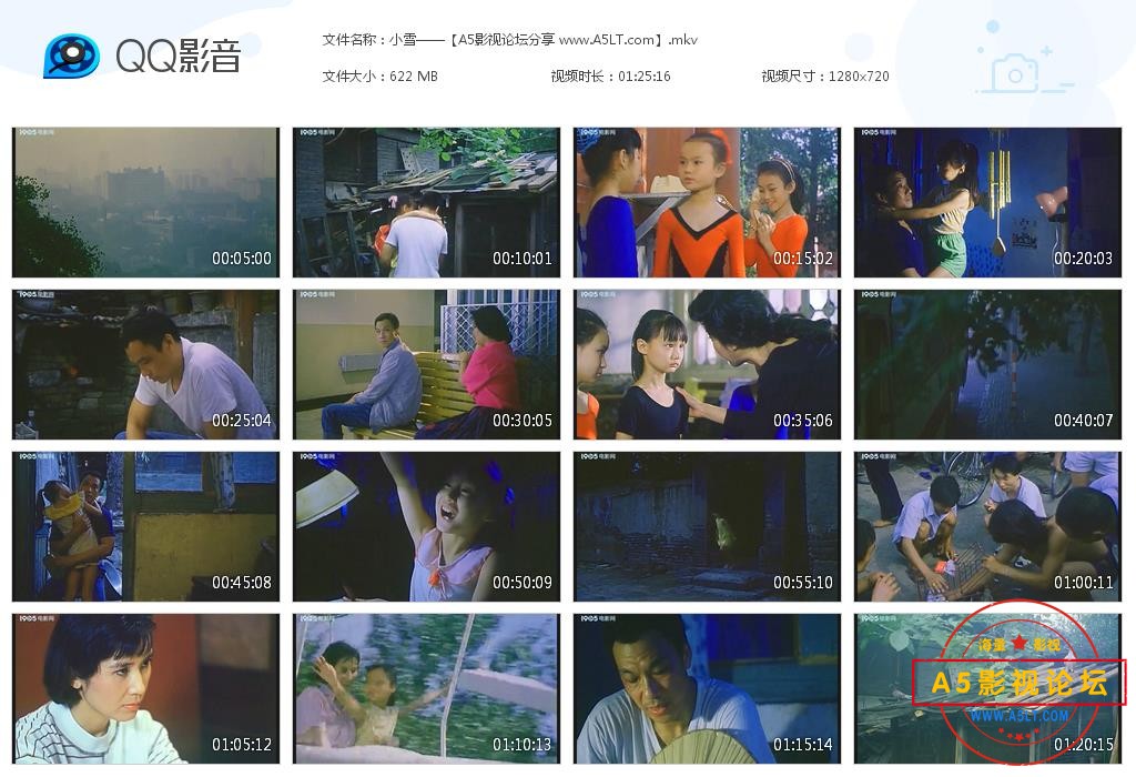 [国产老电影][小雪][百度云网盘资源下载][720P高清MKV/620M][1991年][牛萌萌/王学圻/朱琳][国语][无字幕]