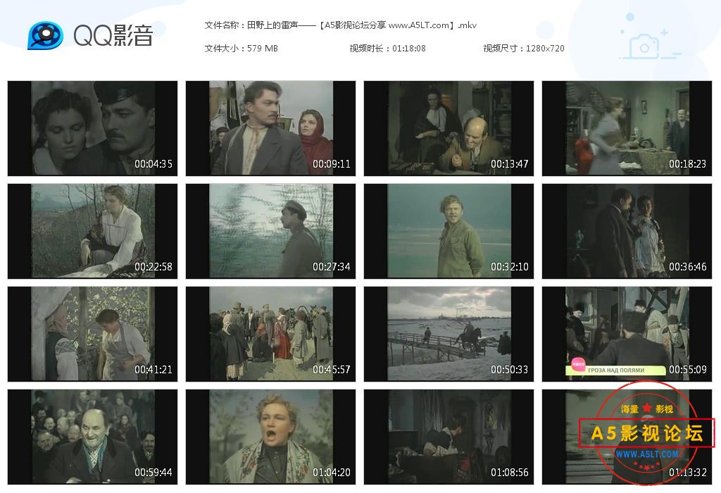[苏联老电影][田野上的雷声][百度云网盘资源下载][720P高清MKV/580M][1958年][长译配音][无字幕]
