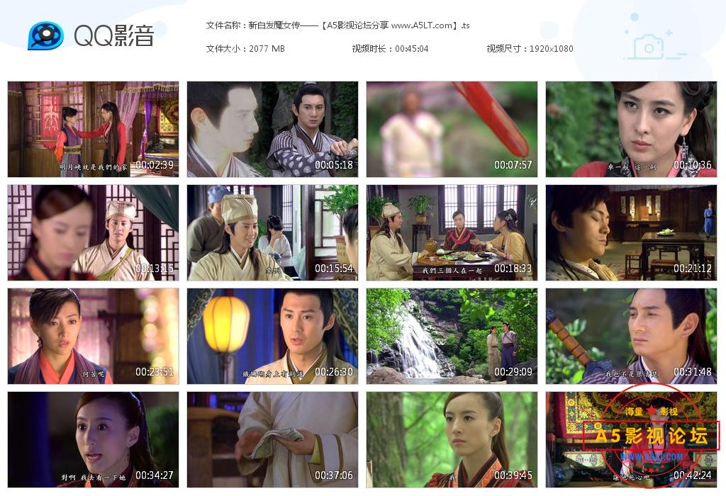 [国产剧][新白发魔女传][百度云网盘资源下载][108P高清ts/85G/每集2G[2012年][吴奇隆/马苏/樊少皇][中字幕]
