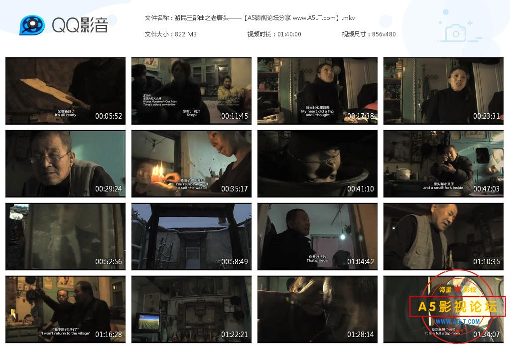 [纪录片][徐童导演游民三部曲之老唐头][完整版][百度云网盘资源下载][720P高清MKV/820M][2011年][唐希信]