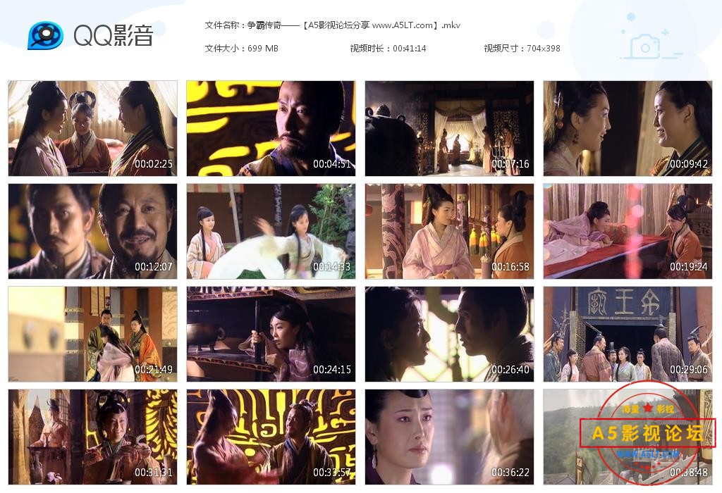 [国产剧][争霸传奇][百度云网盘资源下载][DVDrip][高清MKV/28.74.每集700M][2006年][陈坤/郭羡妮/刘松仁][ ...