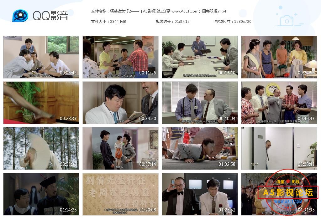 [香港电影][精装追女仔2][百度云网盘资源下载][720P/1080P高清MKV/2.3G/6.4G][1988年][刘德华/陈百祥/冯淬  ...