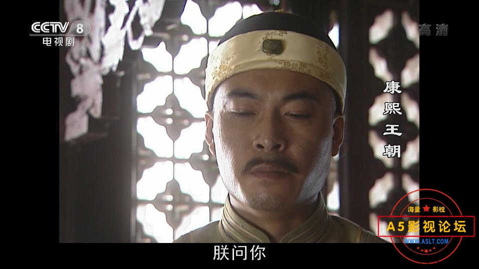 [国产剧][康熙王朝][百度云网盘资源下载][HDTV][1080P高清TS/114G/每集2.5G][2001年][斯琴高娃/陈道明/高兰 ...