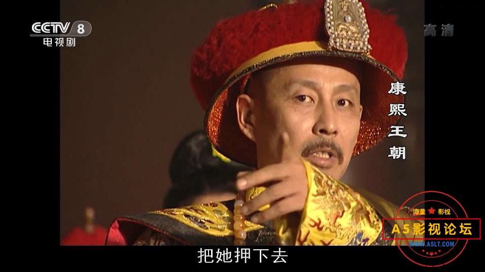 [国产剧][康熙王朝][百度云网盘资源下载][HDTV][1080P高清TS/114G/每集2.5G][2001年][斯琴高娃/陈道明/高兰 ...