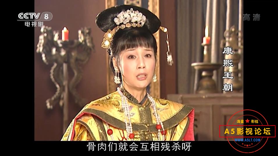 [国产剧][康熙王朝][百度云网盘资源下载][HDTV][1080P高清TS/114G/每集2.5G][2001年][斯琴高娃/陈道明/高兰 ...