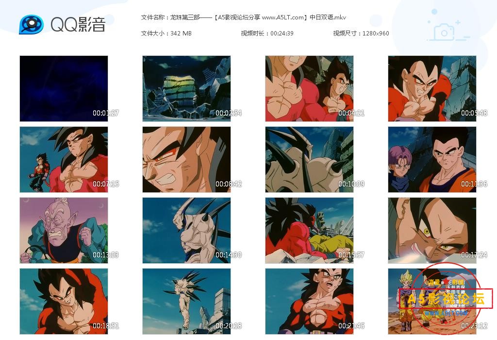 [日本动画片][龙珠第三部][龙珠GT][64集][百度云网盘资源下载][1080P高清MKV/21.4G/每集350M][1996年][国日 ...