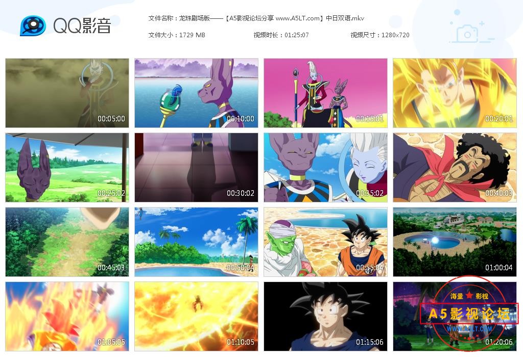 [日本动画片][龙珠剧场版][百度云网盘资源下载][720P高清MKV/33.6G/每部/1.5G[1986-2015年][国粤日三语][中 ...
