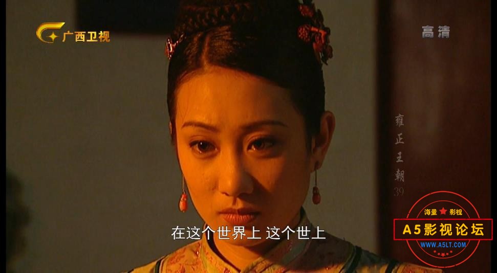 [国产剧][雍正王朝][广西卫视][百度云网盘资源下载][1080P高清TS/127G/2.6G][1999年][唐国强/焦晃/王绘春][ ...