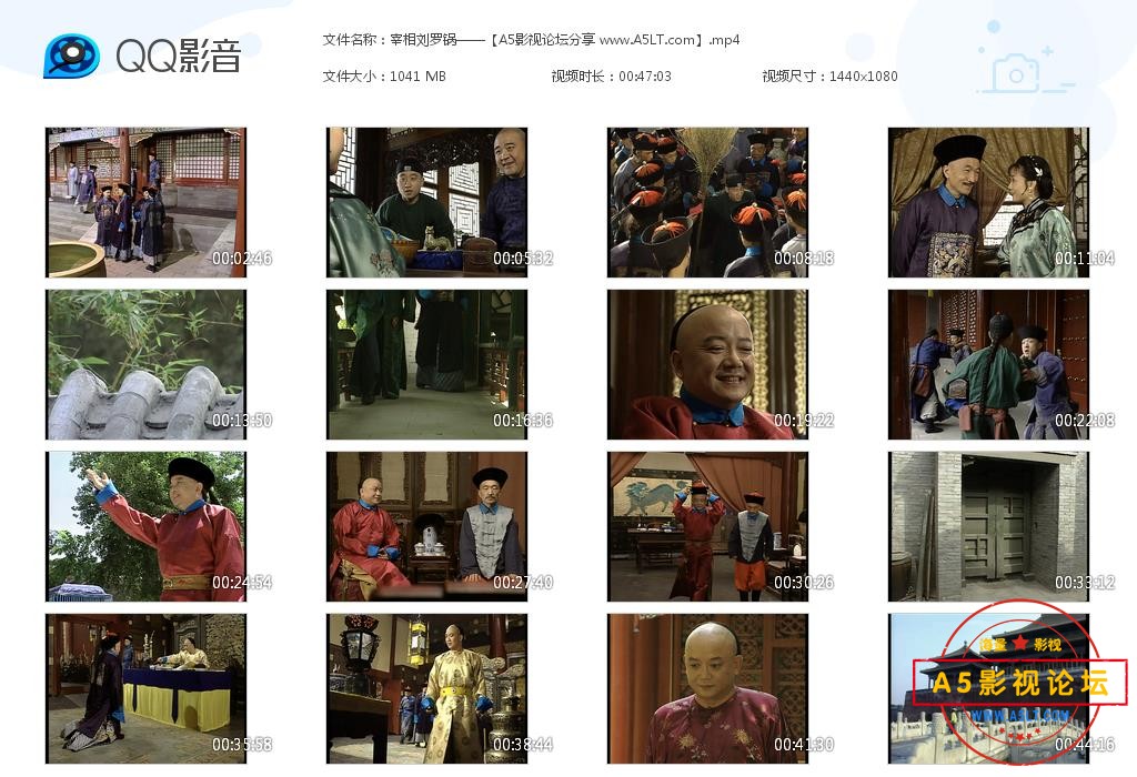 [国产剧][宰相刘罗锅][百度云网盘资源下载][1440X1080P][高清MKV/38.49G/每集1G][1996年][李保田/张国立/王 ...