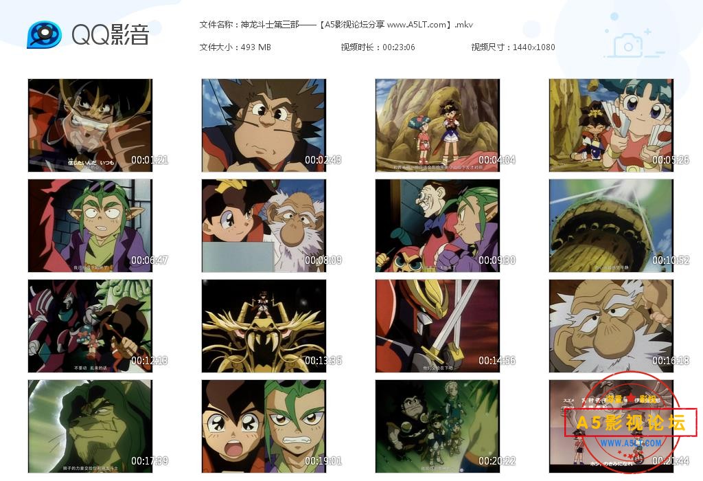 [日本动画片][魔神英雄传/神龙斗士][OVA][第三部超魔神英雄伝][百度云网盘资源下载][720P高清MKV/24.7G/每  ...