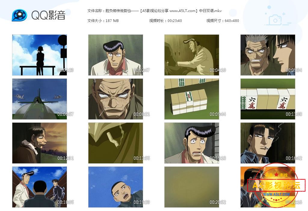 [日本动画片][胜负师传说哲也][百度云网盘资源下载][480P高清MKV/3.71G][2000年][国日双语]