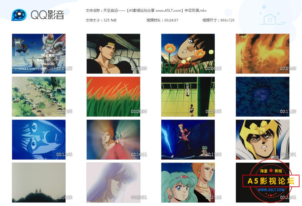 [日本动画片][天空战记][百度云网盘资源下载][960P高清MKV/13.8G/每集400M][1989年][国粤日三语]