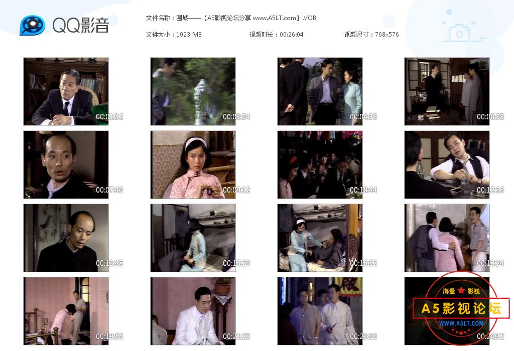 [国产剧][围城][原盘4DVD5][百度云网盘资源下载][高清ISO/16.3G/每碟4G][1990年][陈道明/英达/吕丽萍/葛优]