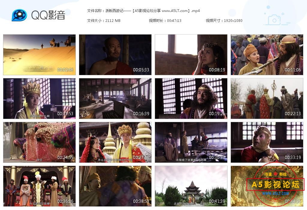 [国产剧][西游记/浙版西游记][百度云网盘资源下载][1080P高清MKV/108G/每集2G][2010年][费振翔/陈司翰/谢宁 ...