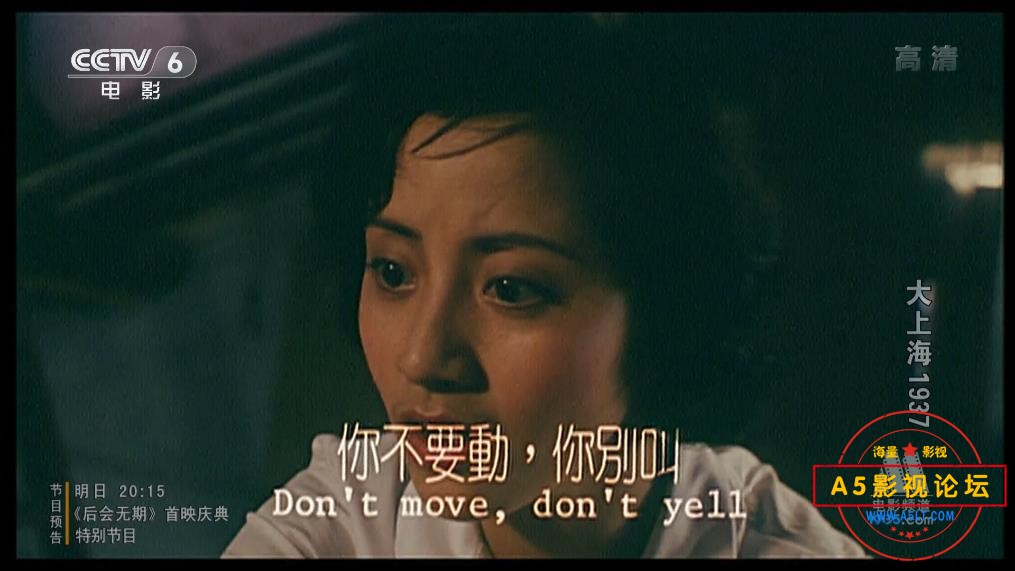 [香港电影][大上海1937][HDTV][百度云网盘资源下载][1080P高清TS/4.33][1986年][徐小健/董志华/孙懿雯][中  ...