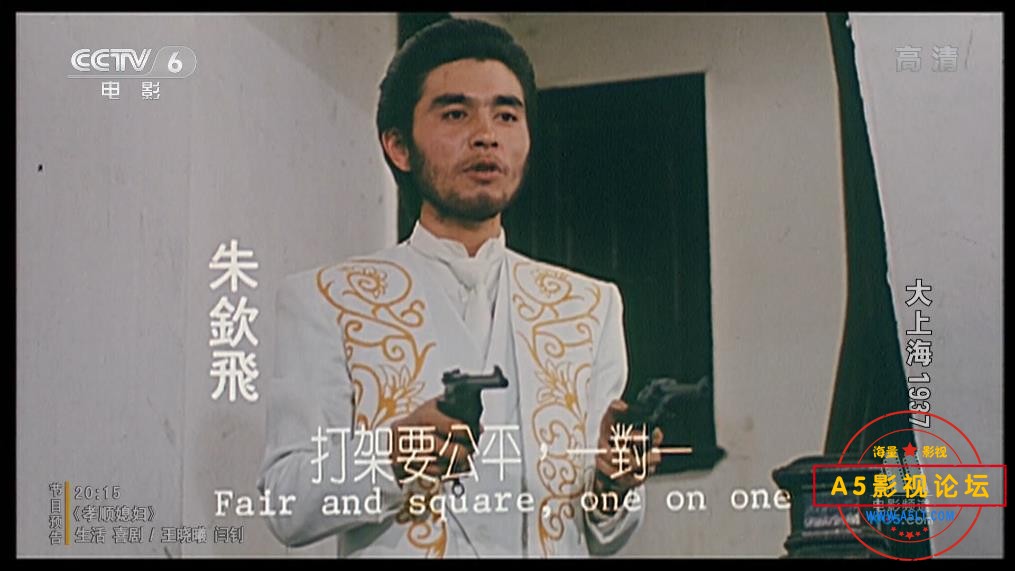 [香港电影][大上海1937][HDTV][百度云网盘资源下载][1080P高清TS/4.33][1986年][徐小健/董志华/孙懿雯][中  ...
