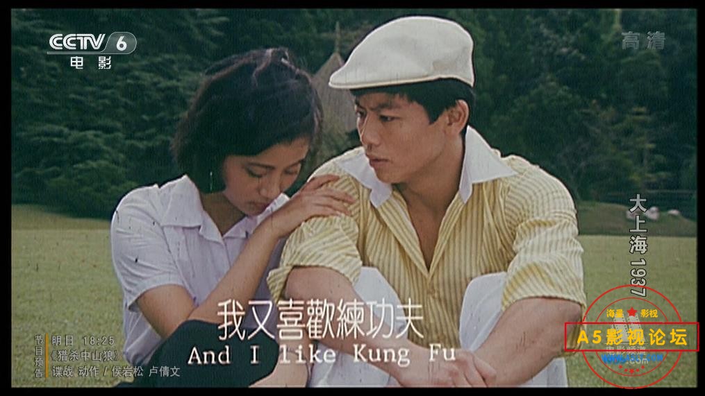 [香港电影][大上海1937][HDTV][百度云网盘资源下载][1080P高清TS/4.33][1986年][徐小健/董志华/孙懿雯][中  ...